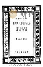 格式心理学之片面观（ PDF版）