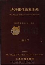 上海国傎厂商名录（ PDF版）