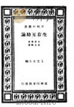 生存互助论（1947 PDF版）