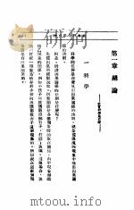 社会科学大纲（1929 PDF版）