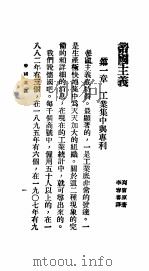 帝国主义浅说（1925 PDF版）