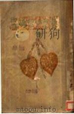 恋爱心理研究 1927 PDF电子版封面 斯丹大尔著