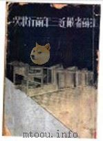 江苏省最近三年？行状况（1931 PDF版）