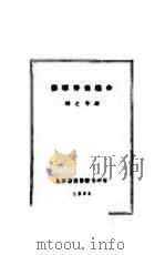 苏联劳动组合 1929 PDF电子版封面 熊之孚译