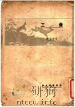 童工 1927 PDF电子版封面 沈丹泥著
