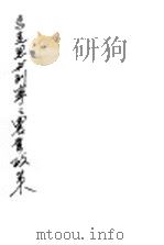 马克思与列宁之农业政策 1928 PDF电子版封面 刘宝书编译