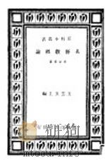 基督教概论（1926.07 PDF版）