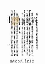 马克思的工资价格及利润 1927 PDF电子版封面 朱应祺,朱应会合译