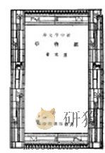 矿物学 全1册 1934 PDF电子版封面 董常著