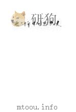 近三十年中国思想史 1935 PDF电子版封面 郭湛波著