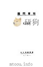 社会问题   1927  PDF电子版封面    孙本文著 