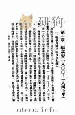 马克斯主义时代社会主义史 1928 PDF电子版封面 (德)俺·伯亚著;胡汉民译