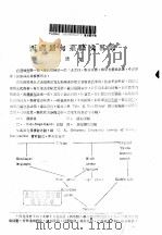 边疆研究论丛（1941 PDF版）