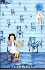 快乐议程式（ PDF版）