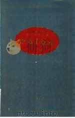 中篇小说卷  中（ PDF版）