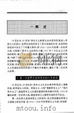 世界全史  82（ PDF版）