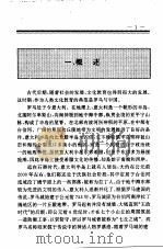 世界全史  28（ PDF版）