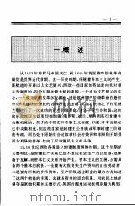 世界全史  41（ PDF版）