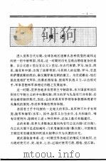 世界全史  23（ PDF版）