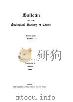 BULLETIN OF THE GEOLOGICAL SOCIETY OF CHINA VOL V（1922 PDF版）