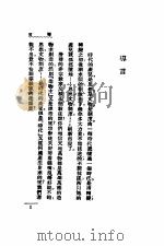 二十世纪之母 1926 PDF电子版封面 P.Y.著