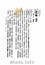江西财政纪要 会计 PDF电子版封面