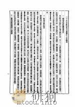 广西省县地方款事后申计报告 1936 PDF电子版封面 广西省政府申计委员会编