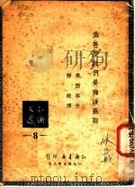 为什么我们要拥护苏联（1949 PDF版）