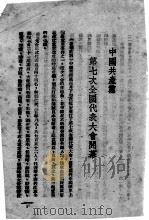 七大文献（ PDF版）