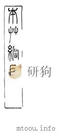 奇经八脉考（ PDF版）