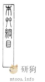 万方针线（ PDF版）