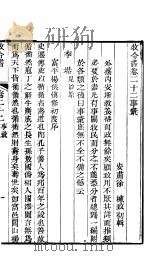 牧令书  中函  22（ PDF版）