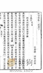 保甲书  2（ PDF版）