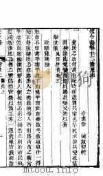 牧令书  中函  12（ PDF版）