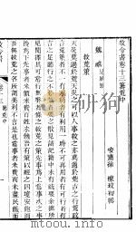牧令书  中函  13（ PDF版）