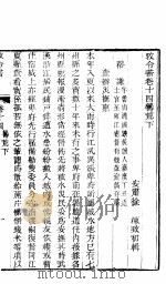 牧令书  中函  14（ PDF版）