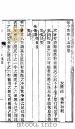 牧令书  中函  15（ PDF版）