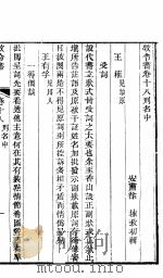 牧令书  中函  18（ PDF版）