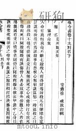 牧令书  中函  19（ PDF版）