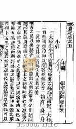 三农纪  一函  第5卷（ PDF版）