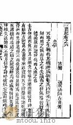 三农纪  一函  第6卷（ PDF版）