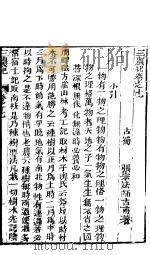 三农纪  一函  第7卷（ PDF版）