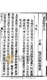 三农纪  一函  第9卷（ PDF版）