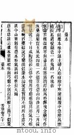 植物名实图考长编  第12卷（ PDF版）