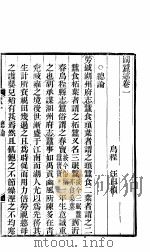 湖蚕述  卷1-卷2（ PDF版）