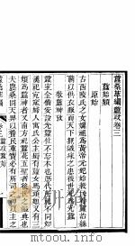 蚕桑萃编  卷3（ PDF版）