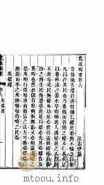 荒政辑要  卷6至卷9（ PDF版）