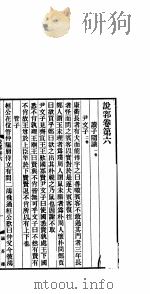 说郛  卷第6-7（ PDF版）