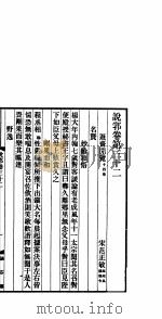 说郛  卷第32-33（ PDF版）