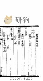 蚕桑萃编  上函  第1卷（ PDF版）